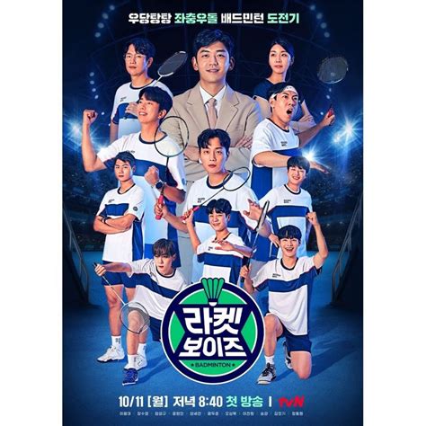 Racket boys variety show eng sub  1:05 PM · Dec 5, 2021