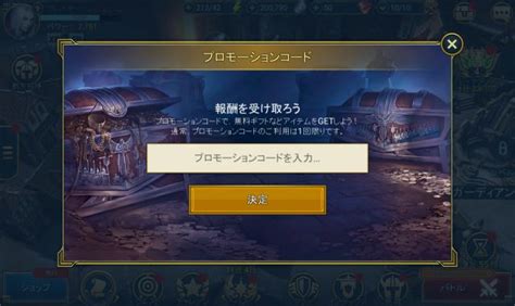 Raid shadow legends ギフトコード  報酬