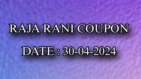 Raja rani damini coupon  So the people are requested to keep watching this webpage for the Raja Rani Coupon Result Today 8:30 AM to 6 PM