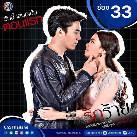 Rak rai thai drama ep 1 eng sub  The following Khing Kor Rar Khar Kor Rang Episode 1 English SUB has been released