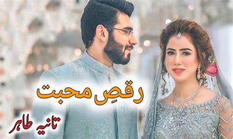 Raqs e mohabbat by tania tahir pdf download  Tere