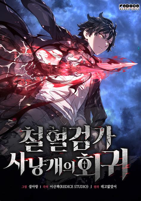 Revenge of the sword clan's hound manhwa  It has one of the best artstyle