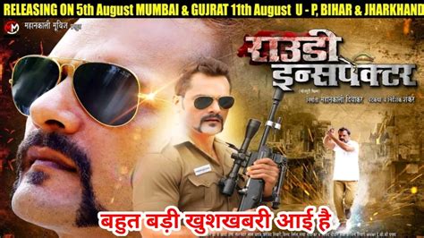 Rowdy inspector bhojpuri full movie  Rowdy Inspector is a Bhojpuri album released in 2022