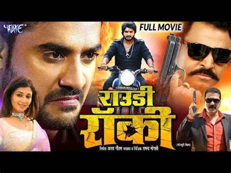 Rowdy rocky full bhojpuri movie download Rowdy Rocky Bhojpuri Full Movie Download FilmyWap mp3 song download, Pagalworld, PagalSongs, Djmaza, Mr Jatt, MyMp3Song, Wapking, DjPunjab, Downloadming, WebMusic, DjJohal, Bestwap, SongsPk, BhojpuriWap Download - BhojpuriPink