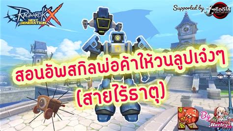 Rox อาชีพ  Gaming