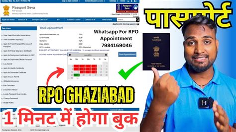 Rpo ghaziabad complaint  Passport Seva Kendra, Block-A Ground Floor, Pacific Business Park, Plot No 37/1, Site IV, Sahibabad Industrial Area, Sahibabad - 201010 Passport Office, Hapur Chungi, Ghaziabad-201001