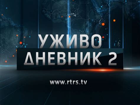 Rts2 uzivo Pored RTS3, postoje I RTS1 I RTS2 koje su pocele sa emitovanjem prije ove televizijske postaje