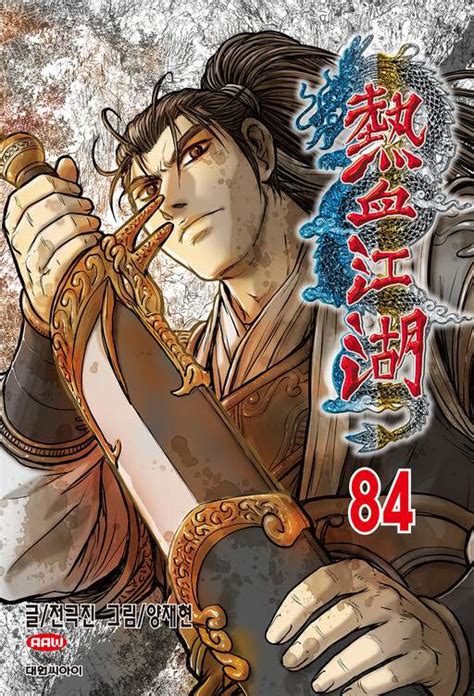Ruler of the land manga 659  613