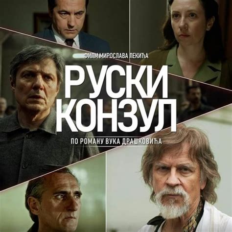Ruski film sluga ceo film sa prevodom  To correct his son, a desperate oligarch-father goes to extreme measures