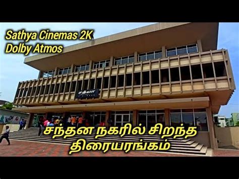 Sathya cinemas 3d 2k dolby atmos  Dolby Cinema outperforms IMAX’s typical 2K resolution by offering 4K resolution and a high 7,500:1 contrast ratio