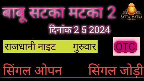 Satka matka gasing Milan Night is of different types and play in such a manner that peoples hit accurate target for earning a good amount