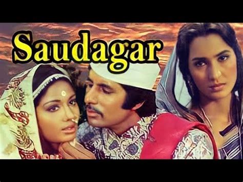 Saudagar amitabh bachchan full movie Subscribe To Hindi Movies: #amjad_khan #pran #kaderkhan #fullhd