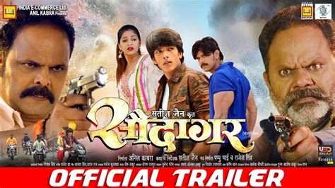 Saudagar bhojpuri movie  If you