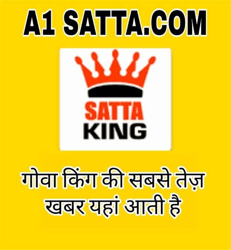 Savera satta bajar  Web from sattamatka office gave the final matka