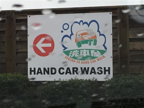 Sensha-ya hand car wash  44