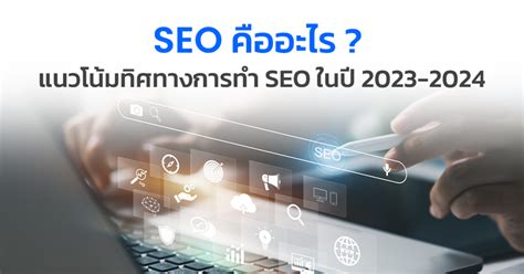 Seo bureau emmen Betrouwbare Seo bureau