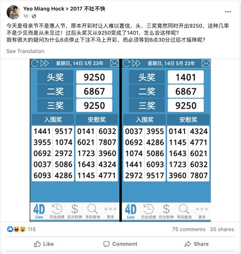 Shanghai result 4d  随选万字票号码