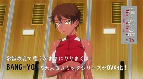 Shidoukan day after ep 2  The main character of hentai works as a trainer Misato Kammon, whom he hates with all his heart