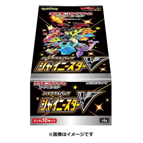 Shiny star v pre order english com we buy & sell Pokemon Sealed Product cards from A-Z daily