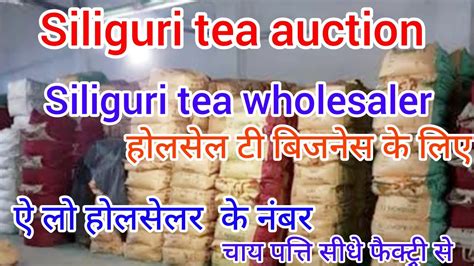 Siliguri tea auction centre in