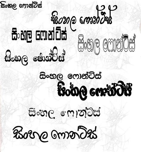 Sinhala font styles online copy paste  Abhaya Libre +4