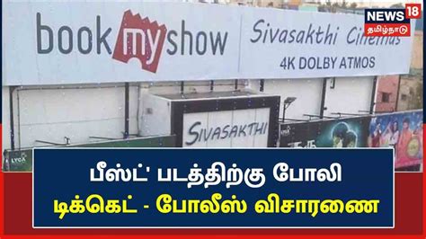 Sivasakthi cinema Cinema Tickets In Gujarat Can Have A Service Charge Of Rs