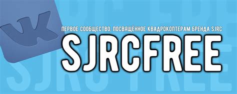 Sjrc free apk Get SJRC old version APK for Android