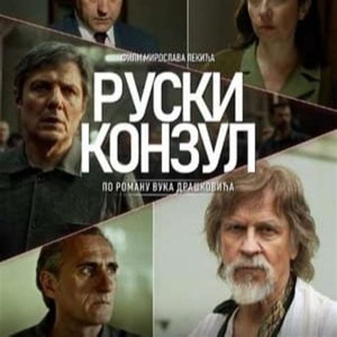 Skakavac ruski film sa prevodom 