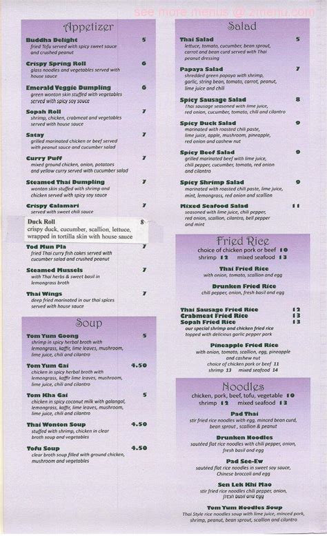 Sopah menu  (516) 945-3688