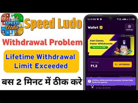 Speed ludo withdrawal limit  Speed Ludo: Play real money loodo game online for free