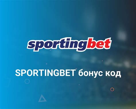 Sportingbet promo code  In addition to their opening offer, they host a selection of ongoing bonuses and promotions which change based on the current sporting events and available odds