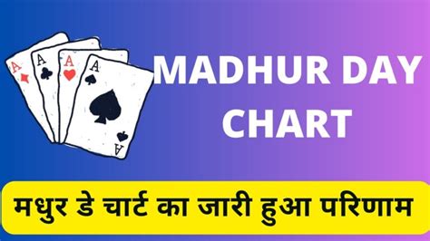 Stamtka mdur  Madhur Bazar Live Result