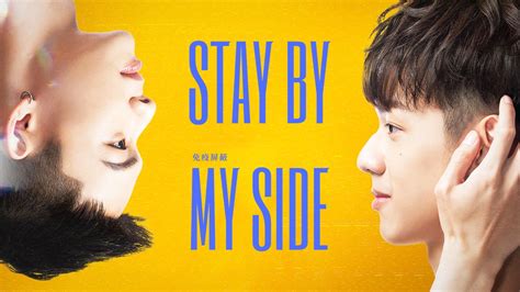 Stay by my side bl ep 9 eng sub bilibili  2