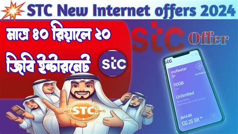 Stc 3kd internet offer  Package CardOur 5G network and home broadband offers our fastest speeds and best coverage — perfect for when everyone’s online, streaming, and gaming