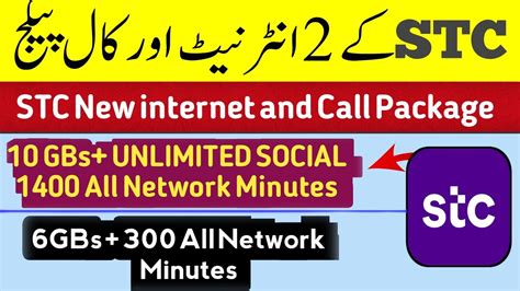 Stc social media package unlimited Zain Unlimited Package customers can enjoy Unlimited free On-Net Calls, SMS and MMS