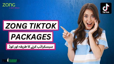 Stc tiktok package 30 riyal code  Hashim abdulrahman