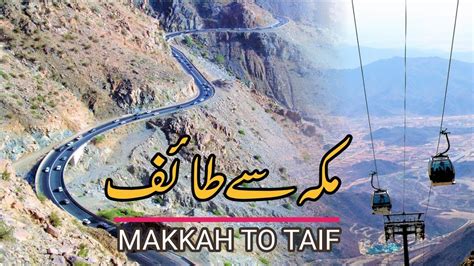 Taif to makkah distance 8 km