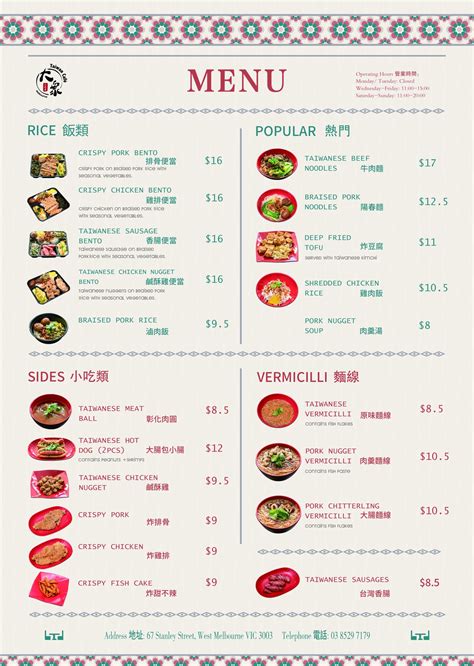 Taiwan cafe melbourne 大衆小吃店 menu  Trip