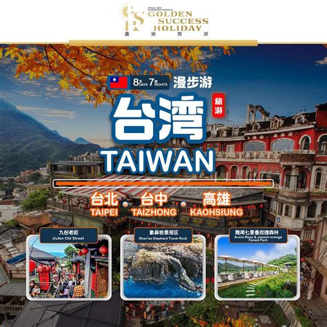 Taiwan escorted tours  Home