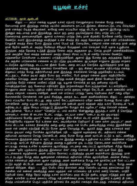 Tamil kalla kadhal kathaigal  kamakathaikal in tamil kalla thodarbu kathaigal kalla uravu kamakathaikal kalla uravu kathaikal kalla uravu tamil அத த ய ன ம ல ஸ பர சம ம kulial roomlakalla kadhal kamakathaikal in tamil kalla kadhal tamil kamakathaikal