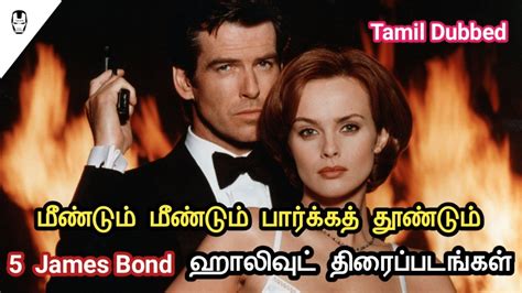 Tamilyogi james bond tamil dubbed movies  With a new