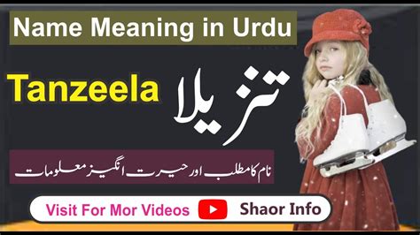 Tanzeela name meaning in urdu Description: Imam Ismail Haqqi is the compiler of the book Tafseer Roohul Bayan Urdu Pdf