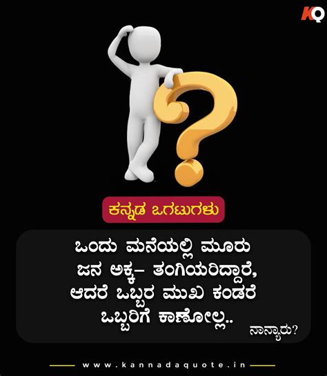 Tarle questions in kannada  When your colleague or roommate starts telling a long story in Kannada