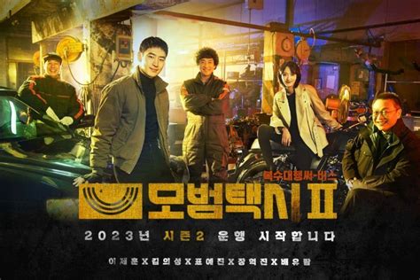 Taxi Driver” Officially Announces Return With Confirmation Of Cast