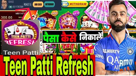 Teen patti refresh teen patti refresh app se paise kaise kamayeonline paise kaise kamayeHow to viral videoonline game khel ker paise kaise kamaye#onlinepaisekaisekamaye #online