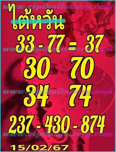 Thai lottery sixline 123 Thai Mag Single Non Miss Wining Hot Tips 123 16 July 2017 