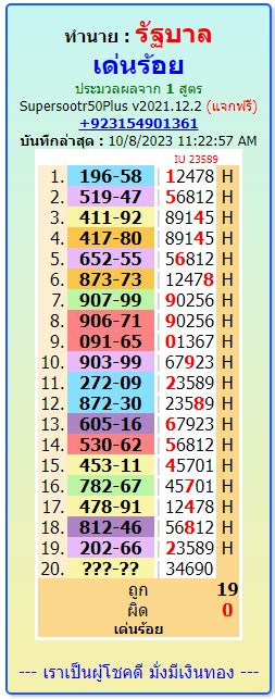 Thailand lottery sixline  Thai Lottery Result 1 07 2018 Thai Lottery Winning