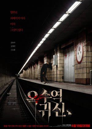 The ghost station 2023 1080p korean fhdrip x264 bone FHD