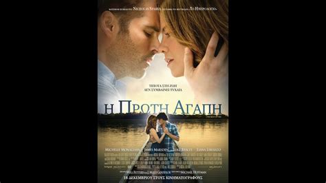 The notebook full movie greek subs youtube  Ταινία The notebook (2004) online greek subtitles