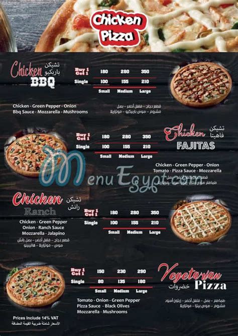 The pizza master lahore menu  You can check the detailed menu price list and Cheezious deals in Lahore here; Starter Menu Domino’s Pizza